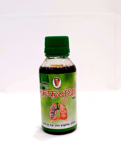 Buy Panchgavya Cough Syrup Kafsudha Online