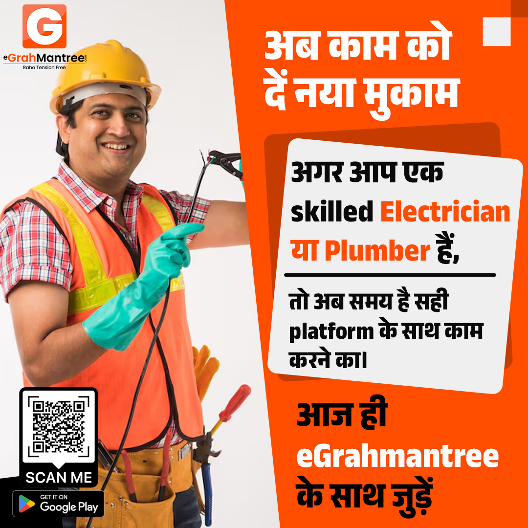 Grah Mantree , Electrician & Plumber Services in Jaipur